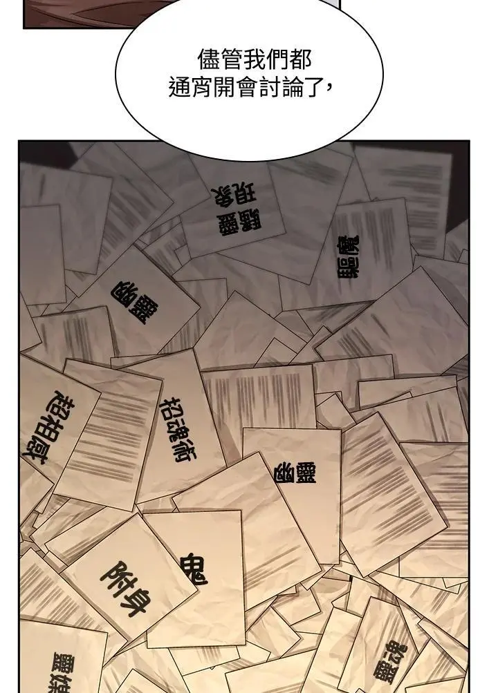 第54话17