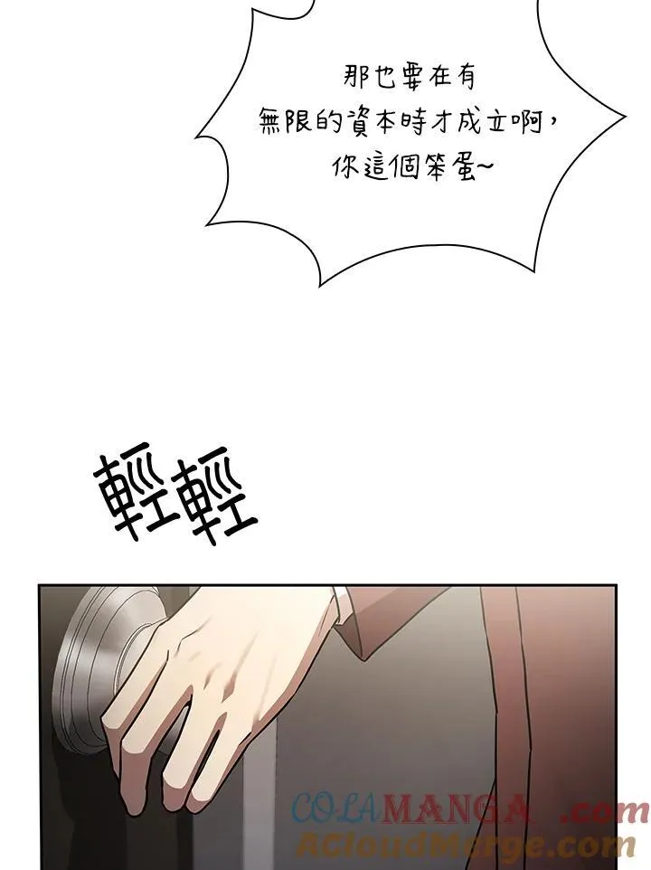 第65话(第1季最终章)48