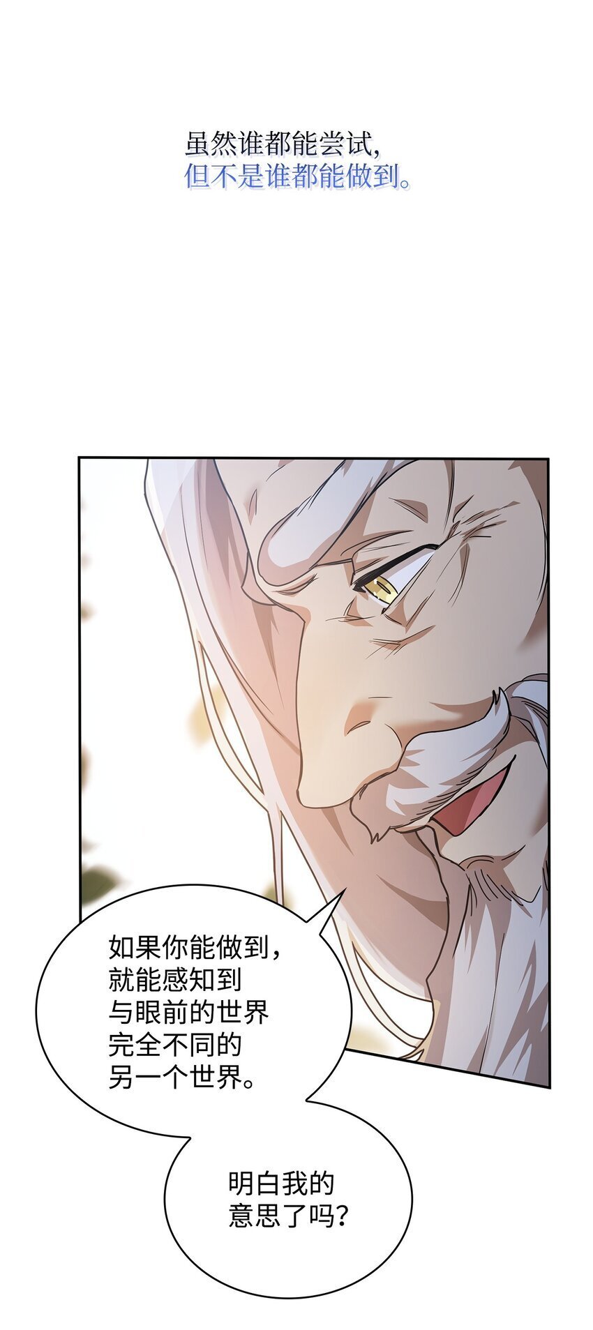 02 精神领域66