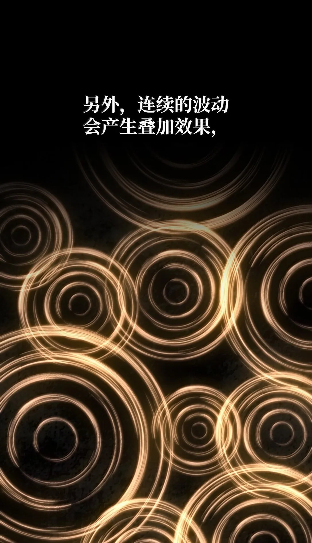 77 波动与叠加30