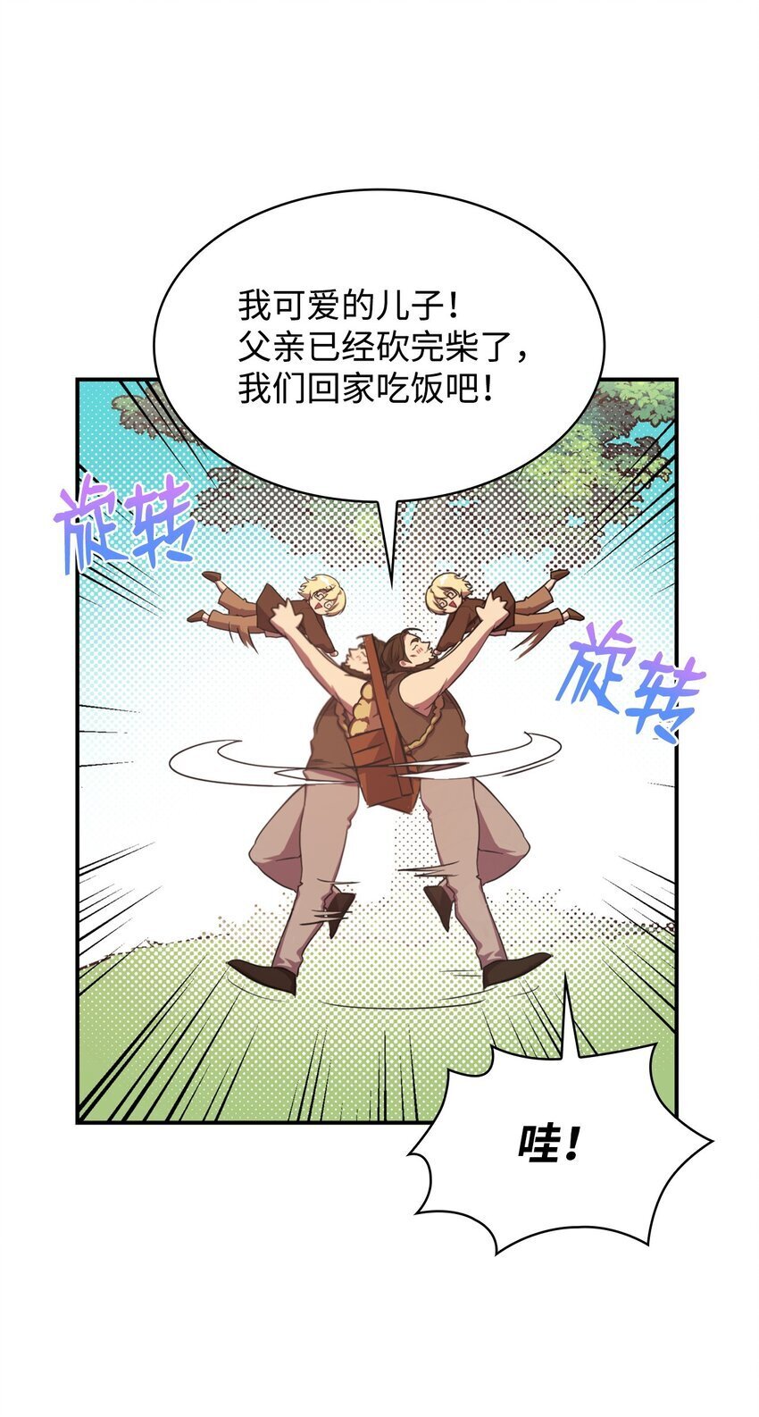 01 初窥魔法41