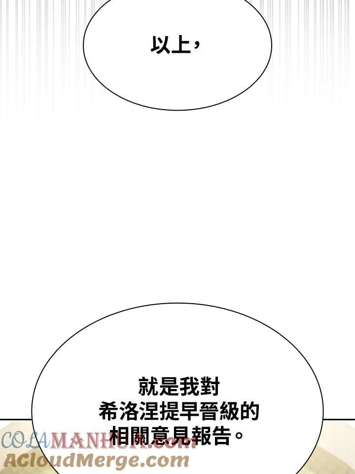 第30话76