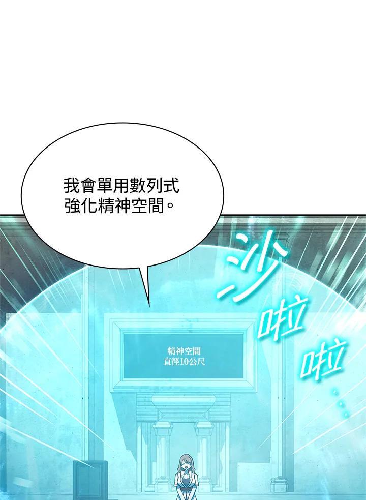 第43话87