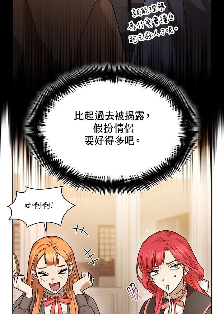 第28话43