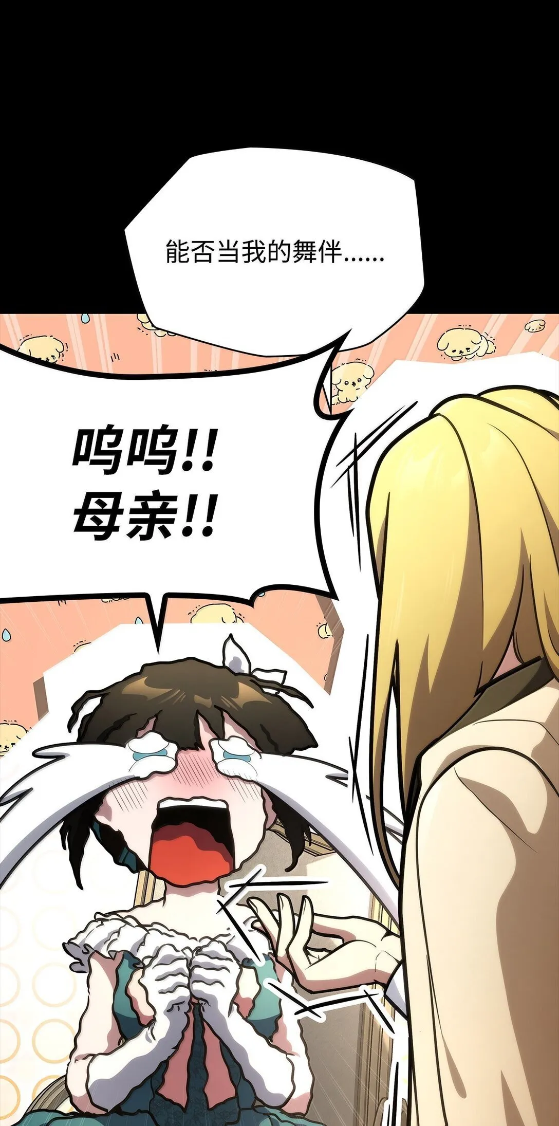 75 魔导生命体132