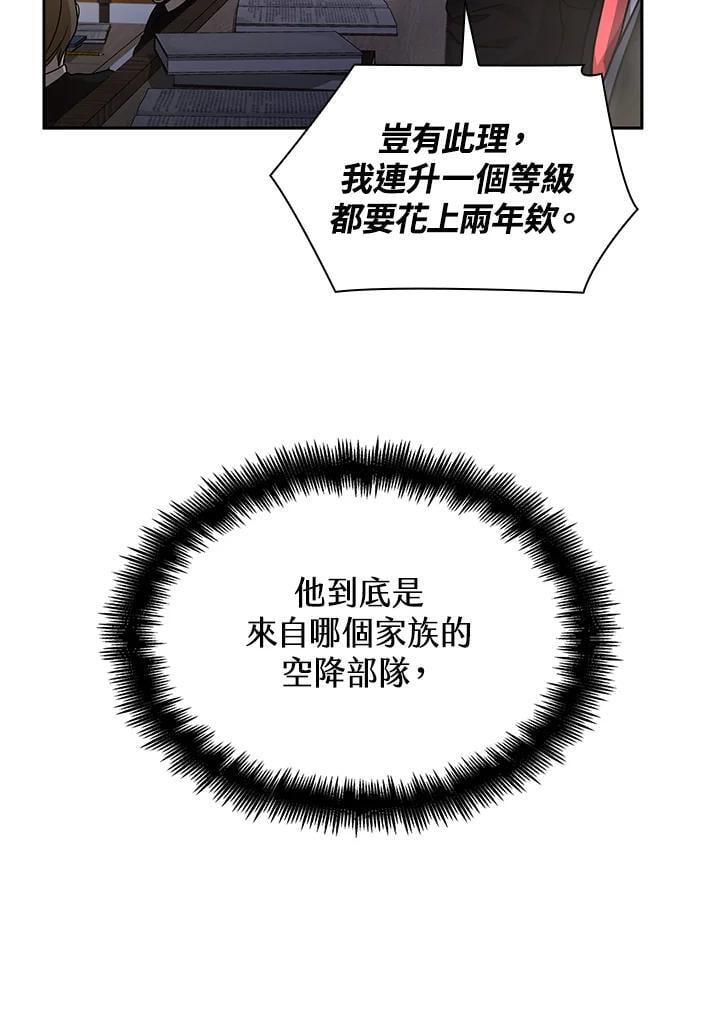 第29话107