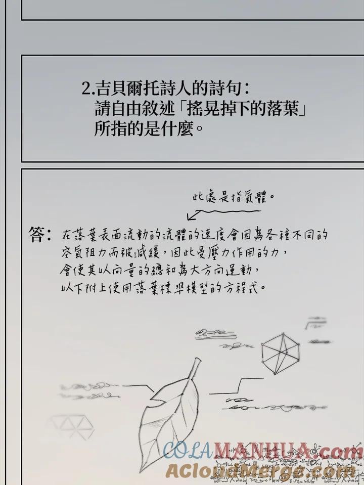 第41话88