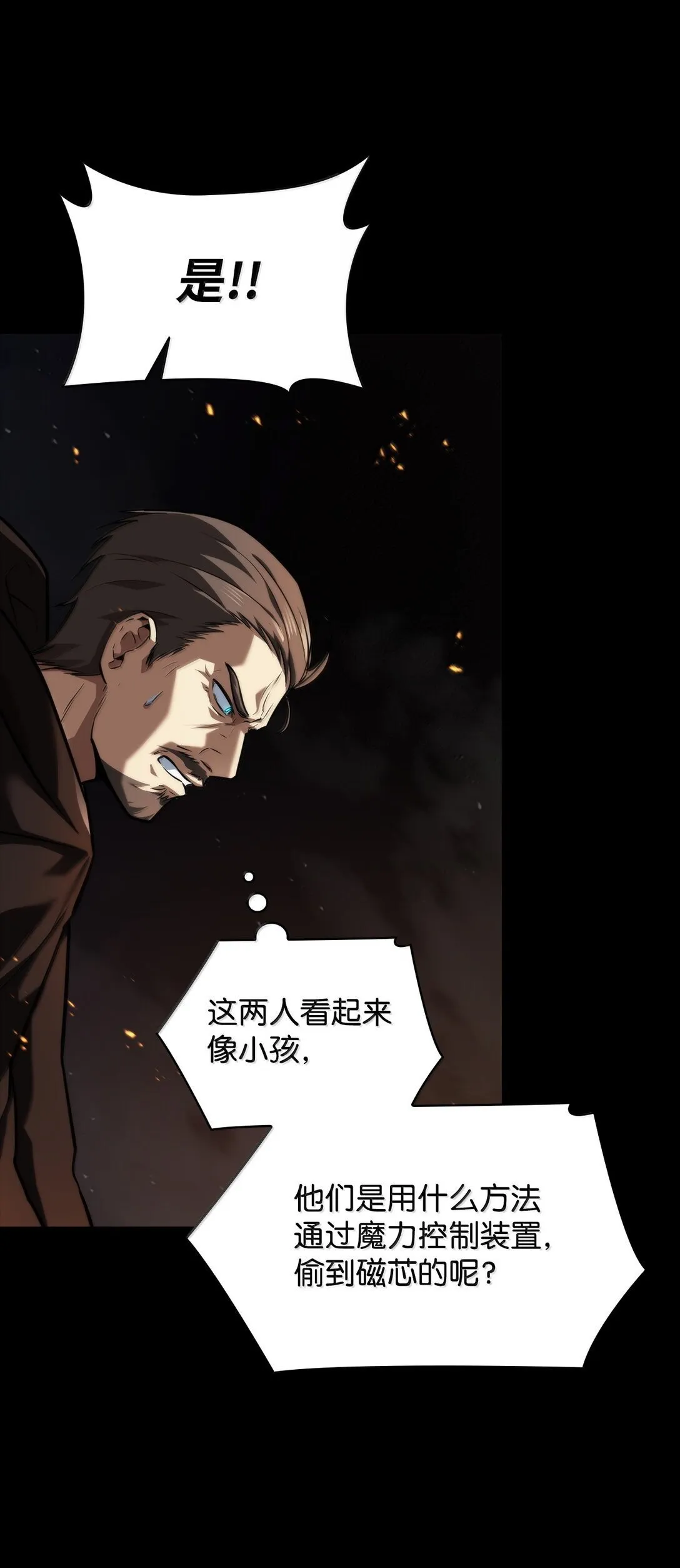 66 暗黑魔法77