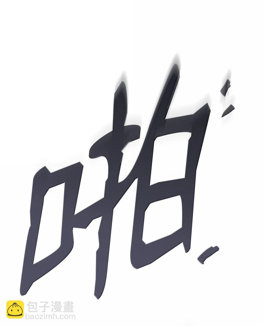 68 袭击监狱86