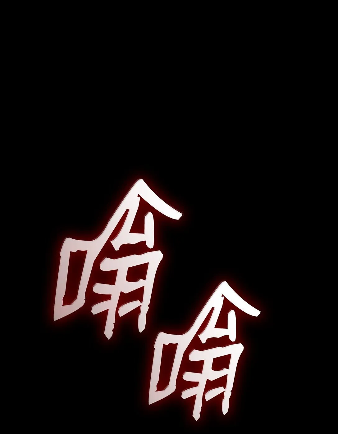 78 肉脑0