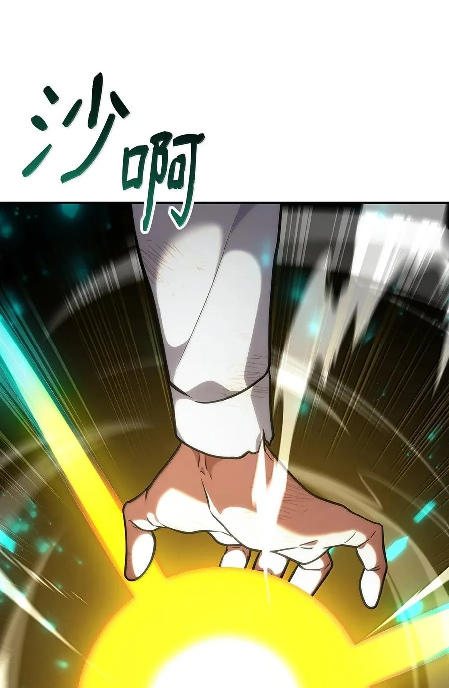 79 光与黑暗78
