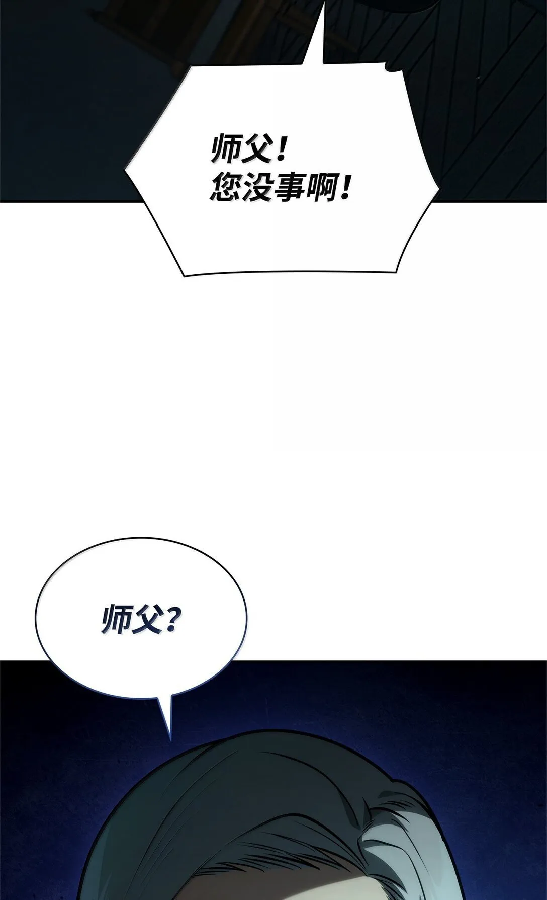 73 失忆77