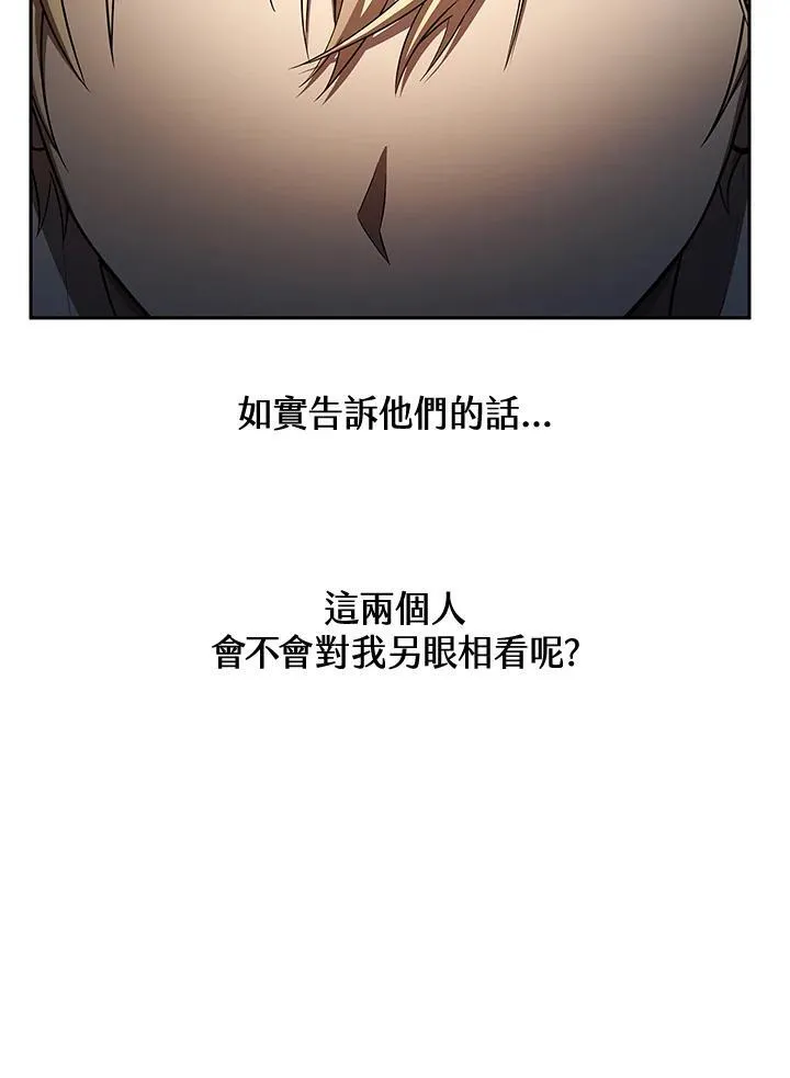 第65话(第1季最终章)98