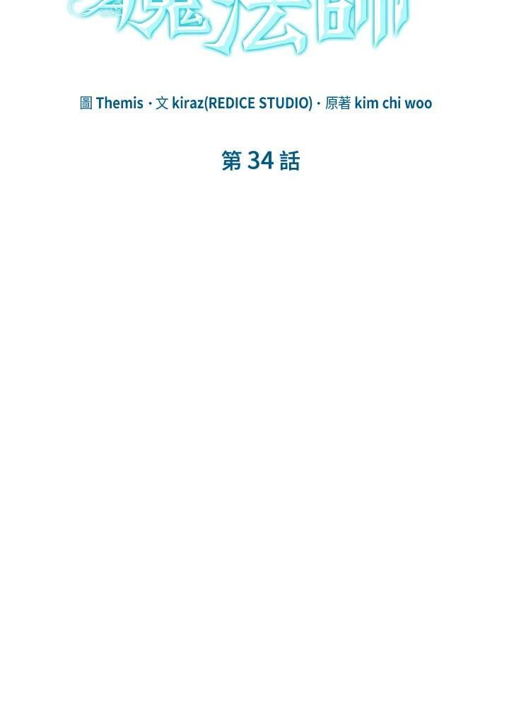 第34话86