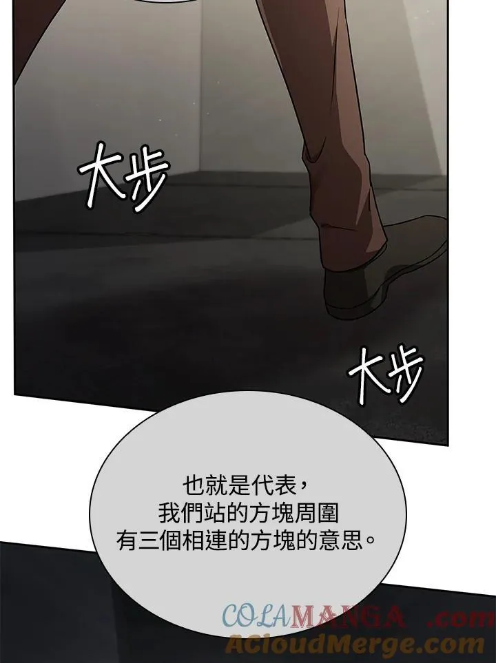 第65话(第1季最终章)32