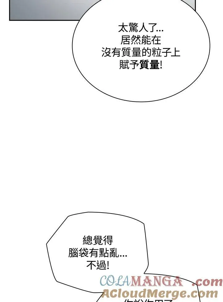 第65话(第1季最终章)88