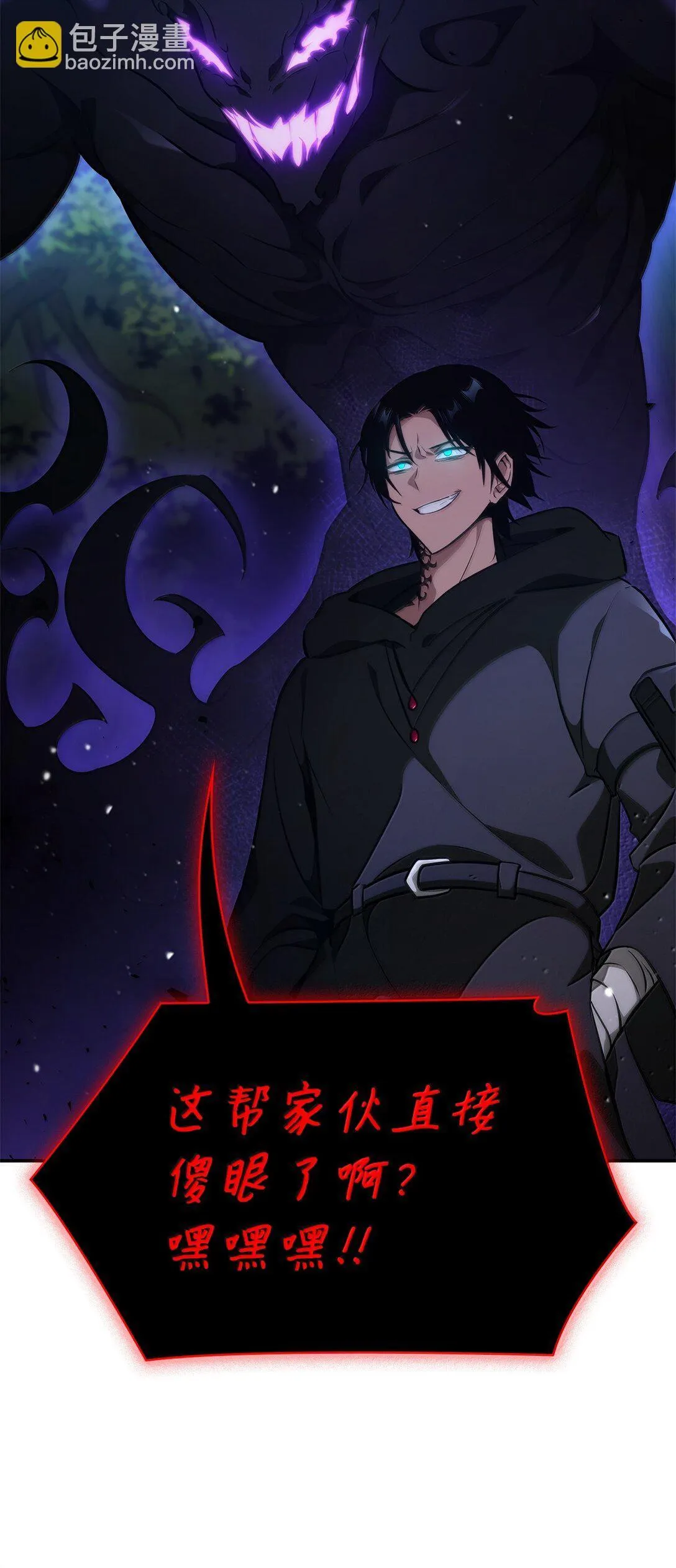 75 魔导生命体9