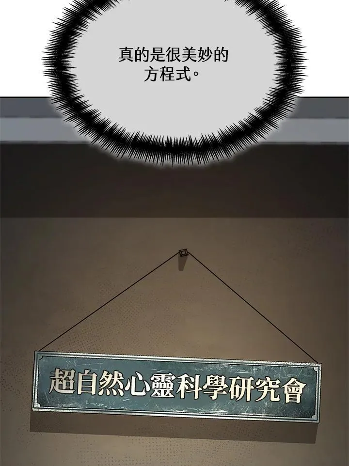 第65话(第1季最终章)43