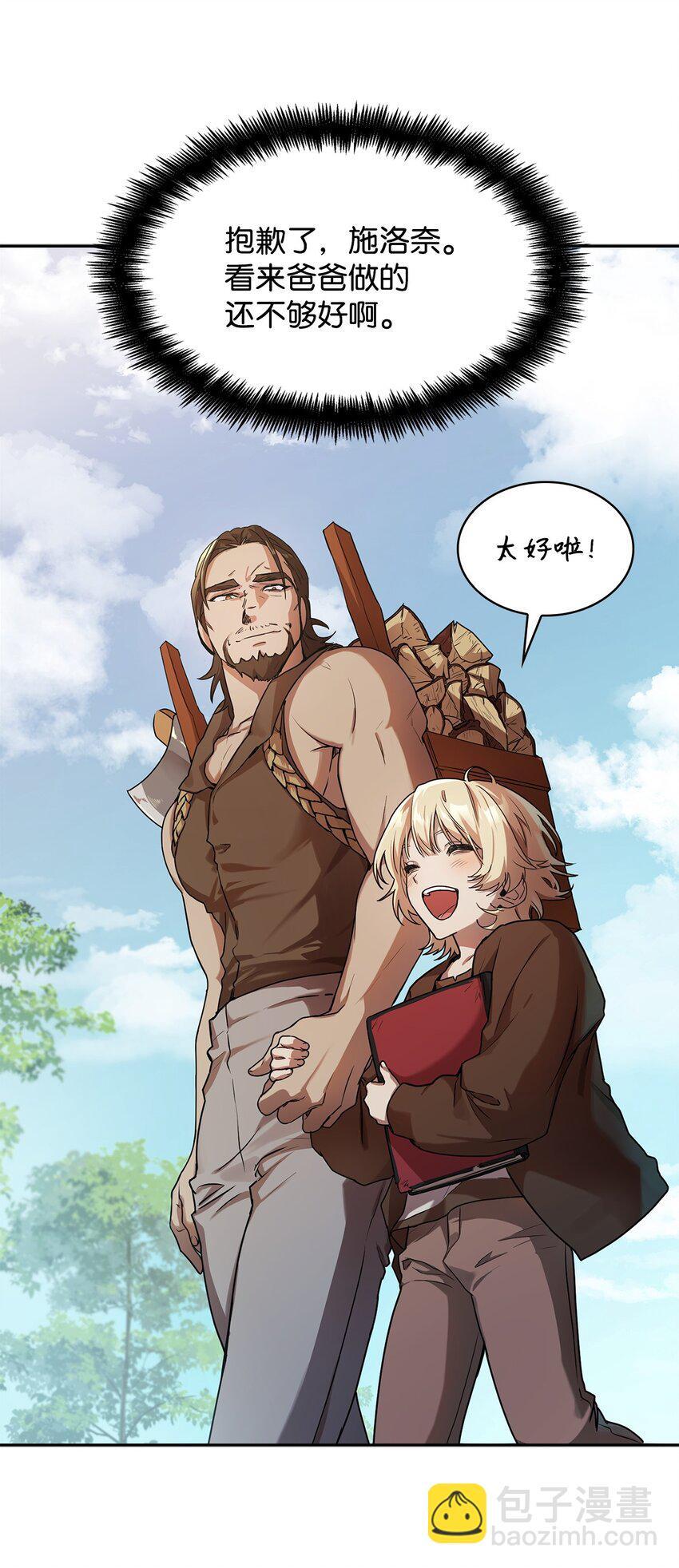 01 初窥魔法55