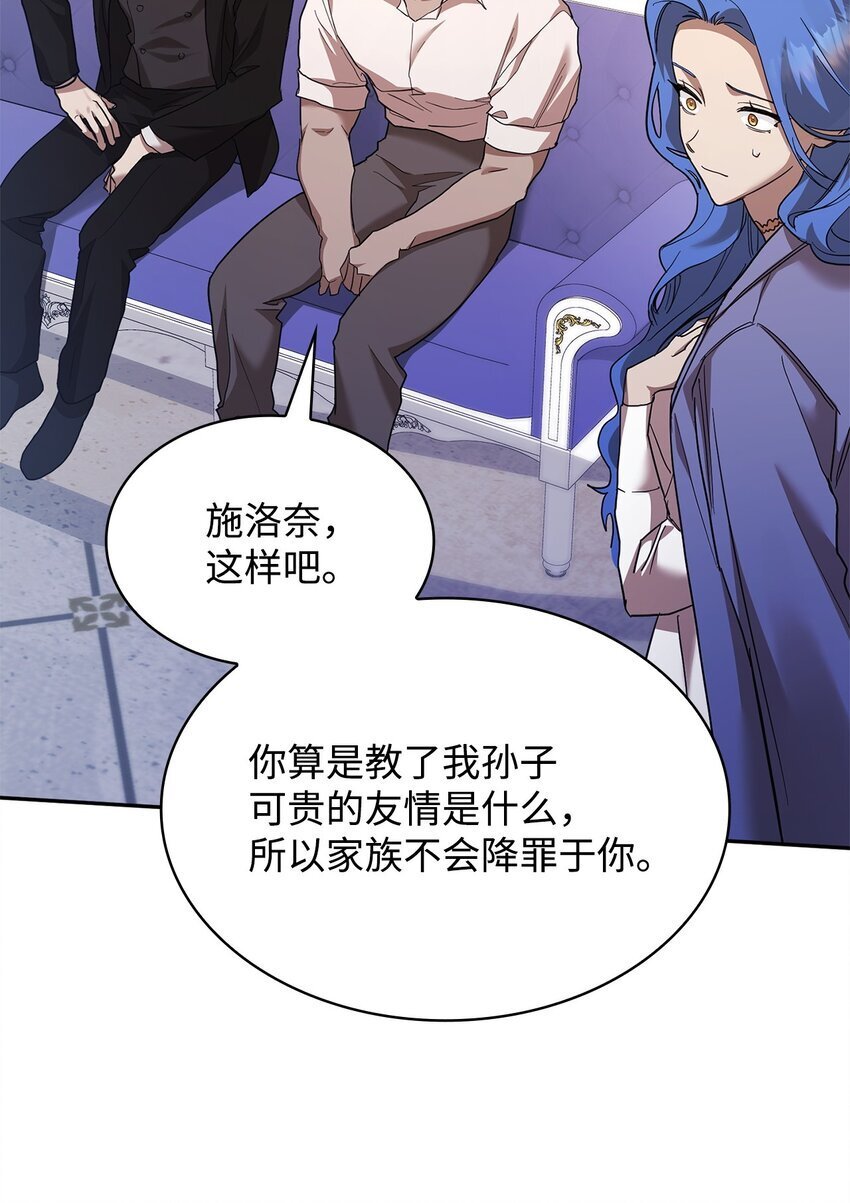 13 骑士誓约52