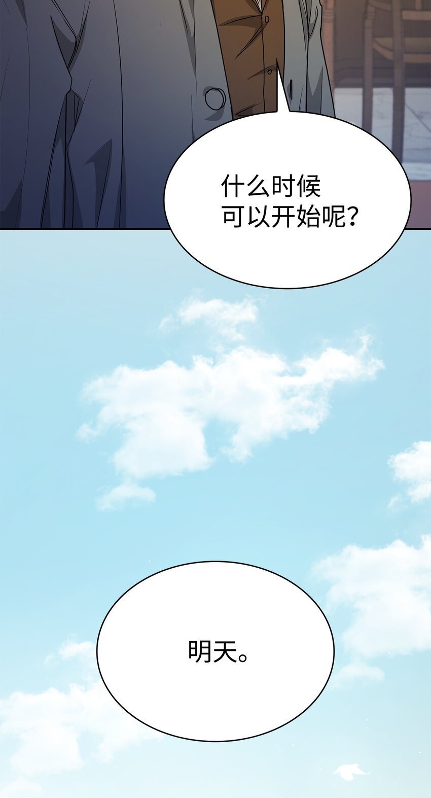 05 进入宅邸74