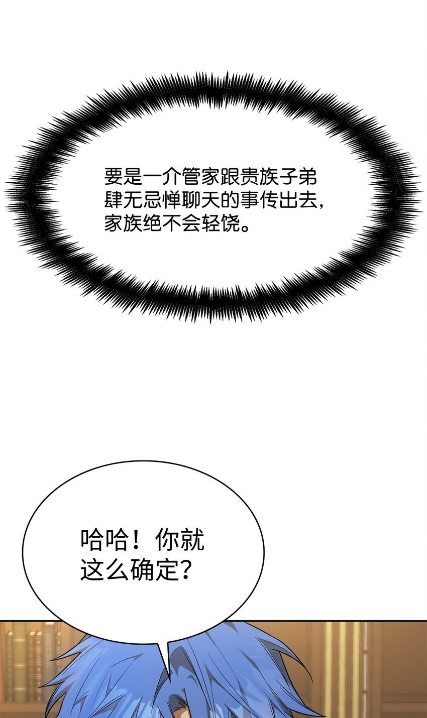 09 二少爷106