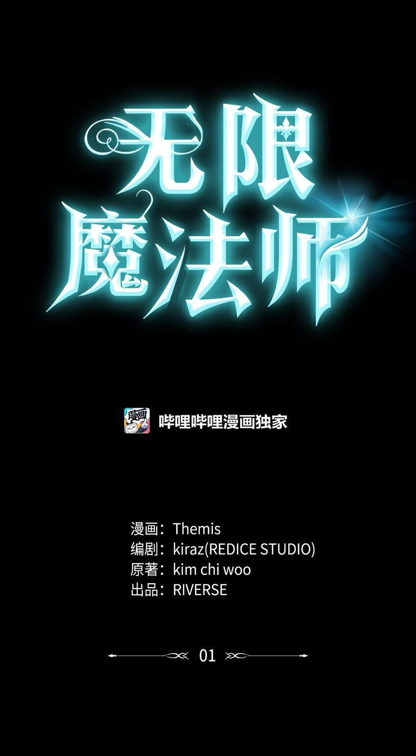 01 初窥魔法26