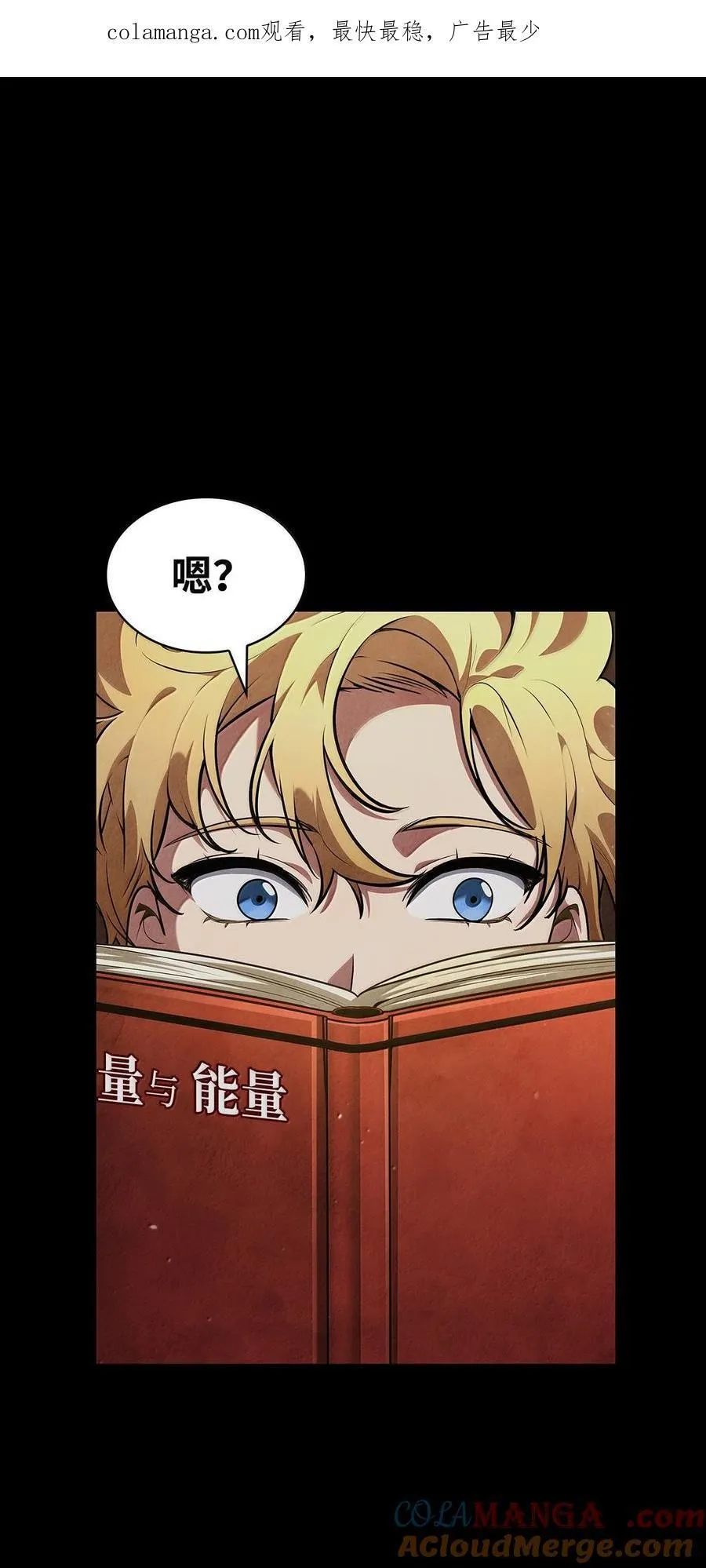 79 光与黑暗0