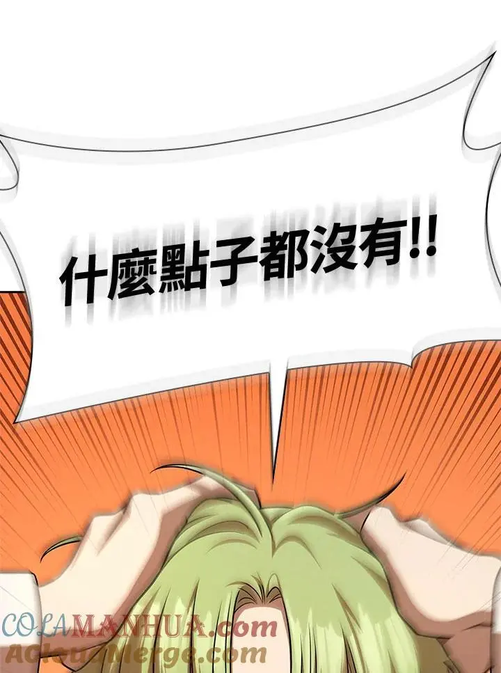 第54话12