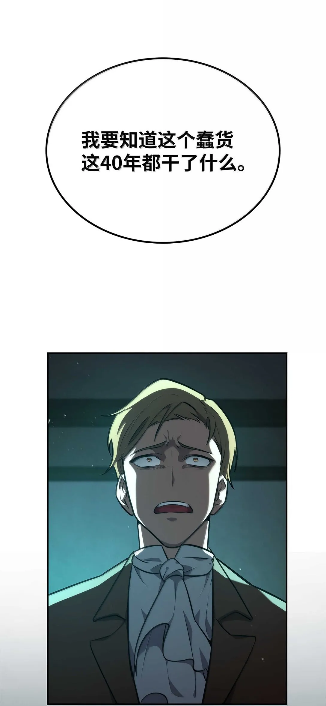 73 失忆112