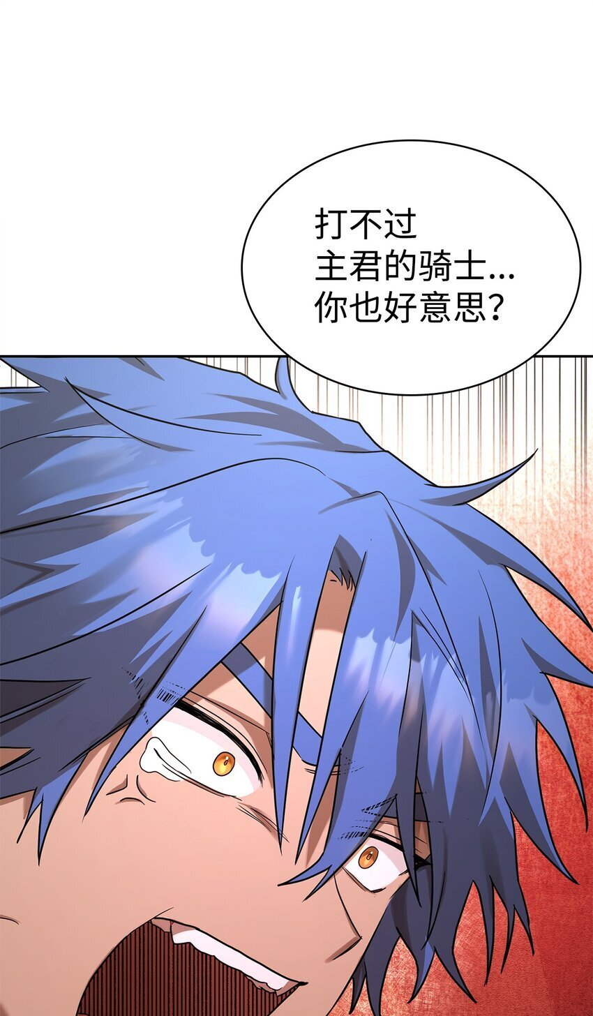 13 骑士誓约135