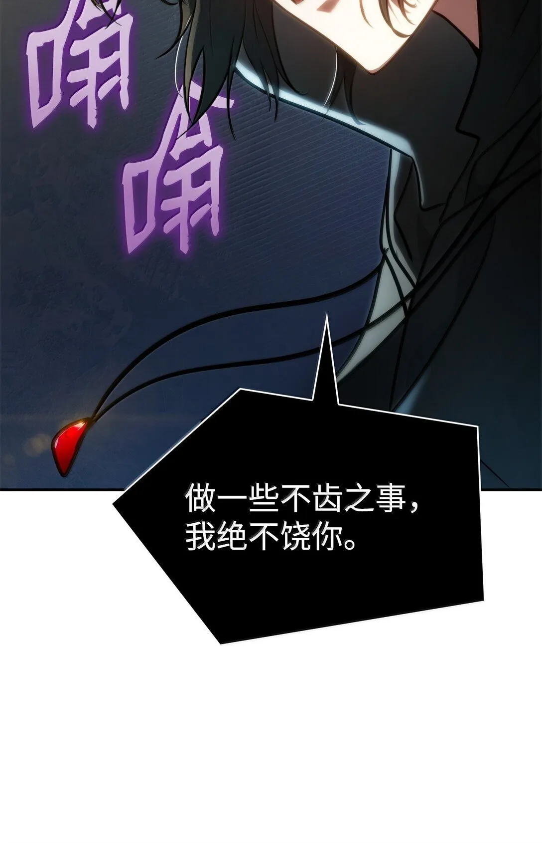70 记忆剥离73