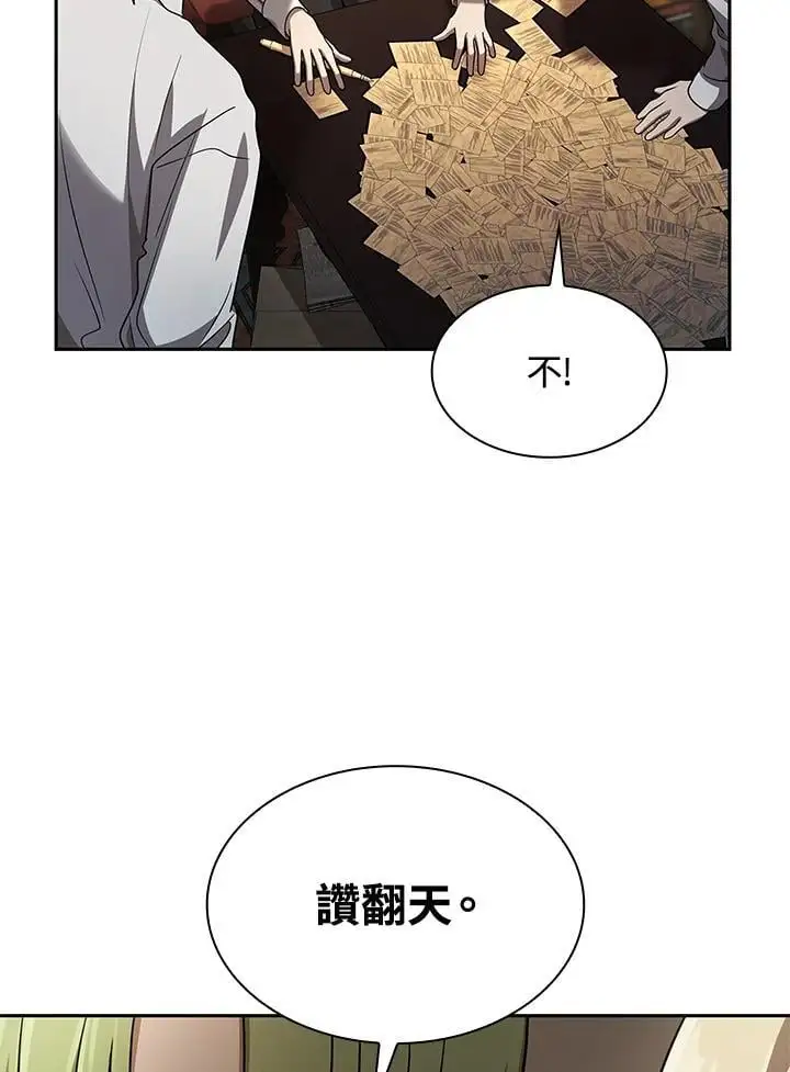 第54话90