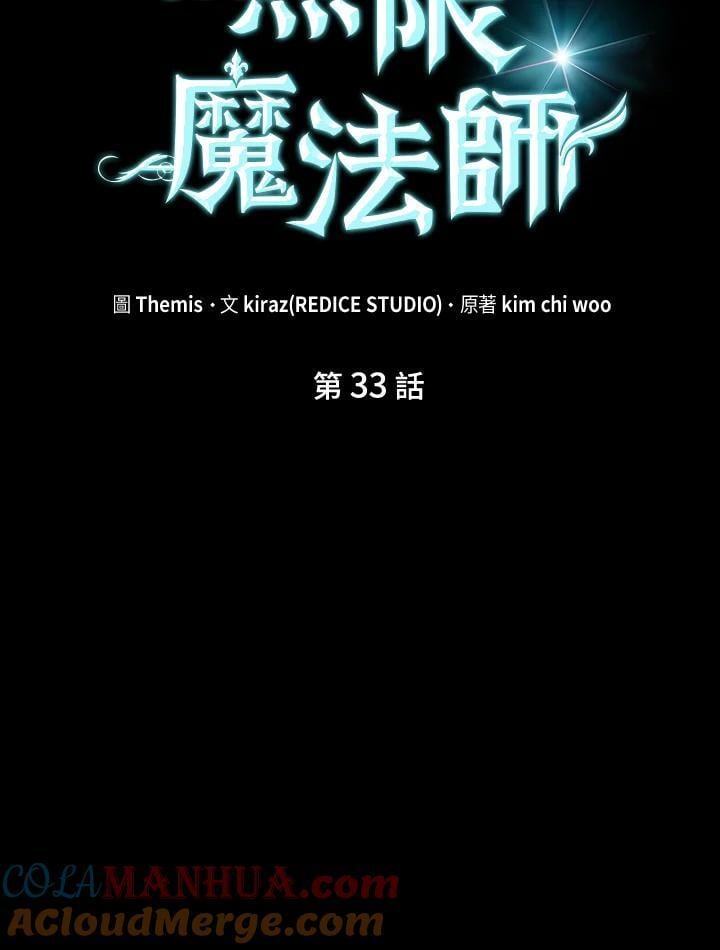 第33话12