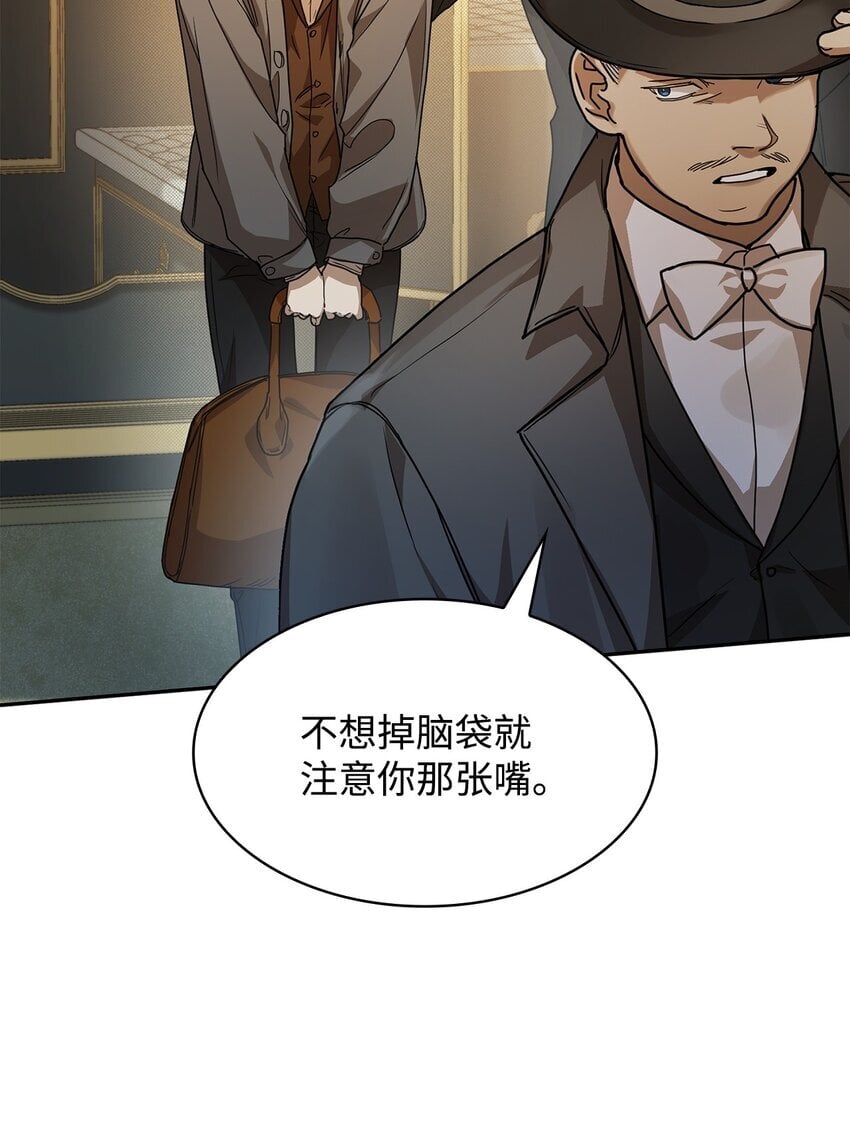 05 进入宅邸57