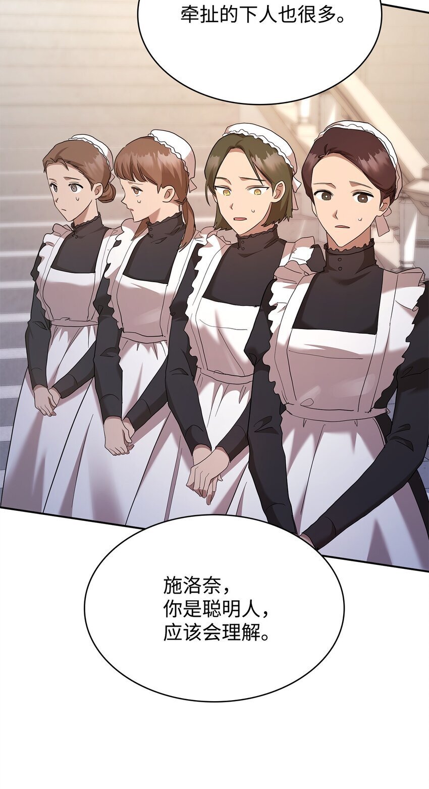13 骑士誓约47