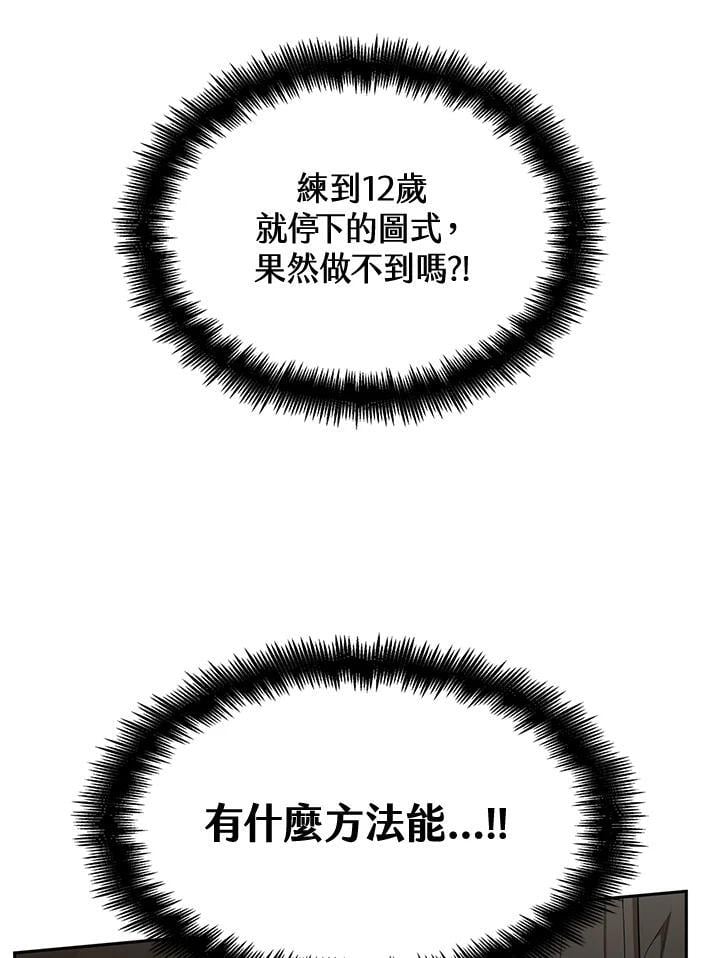 第25话133