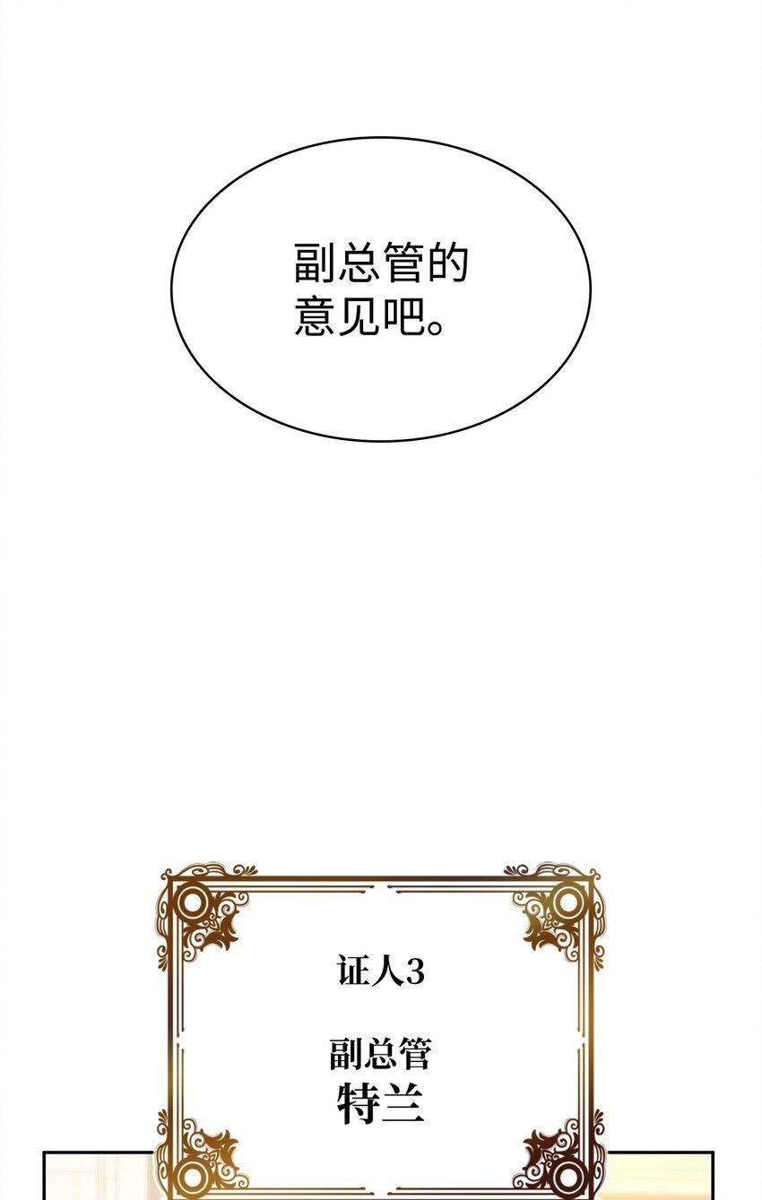 13 骑士誓约29