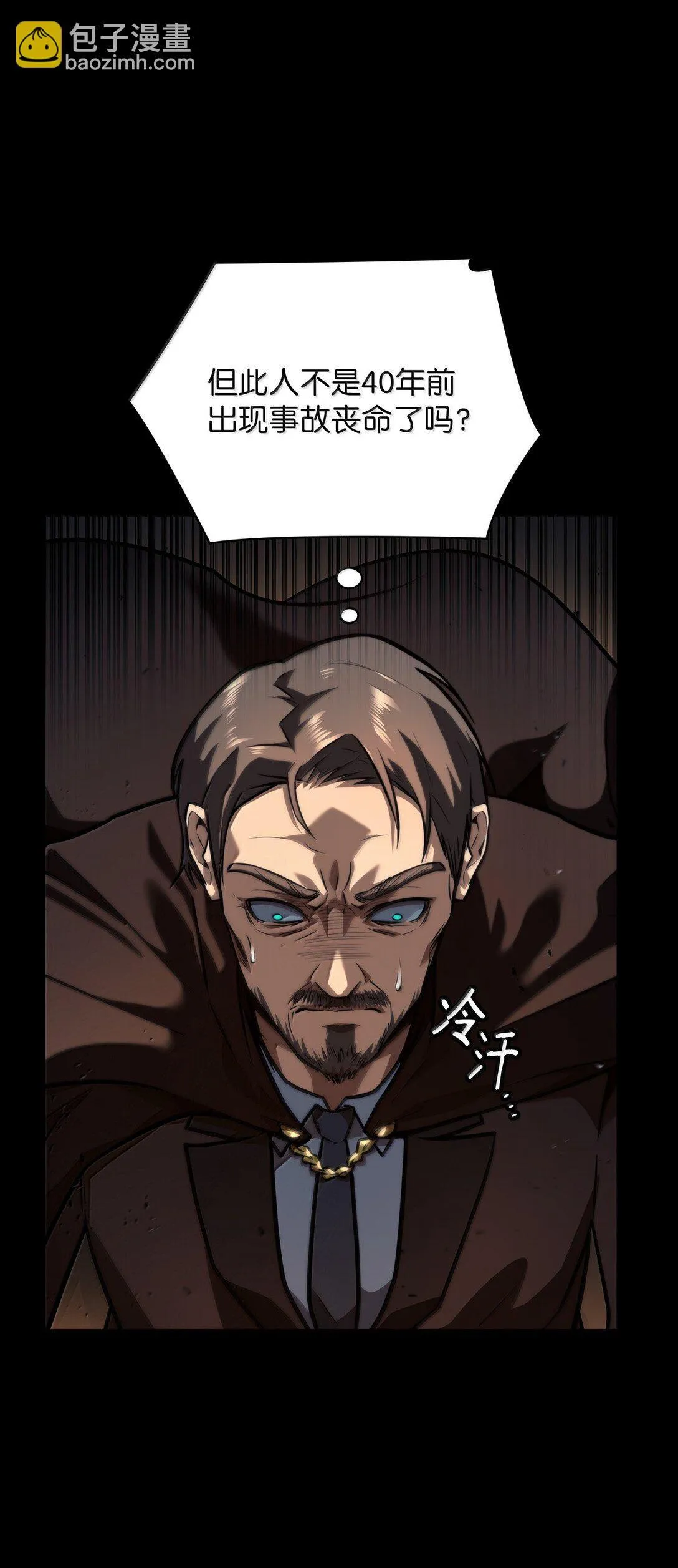 66 暗黑魔法85