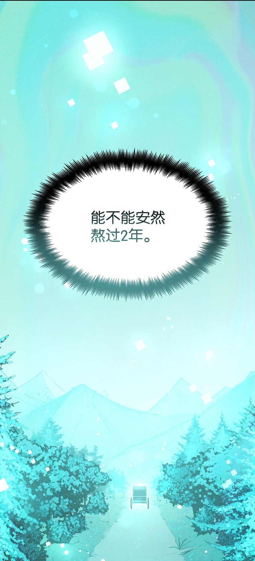 05 进入宅邸48