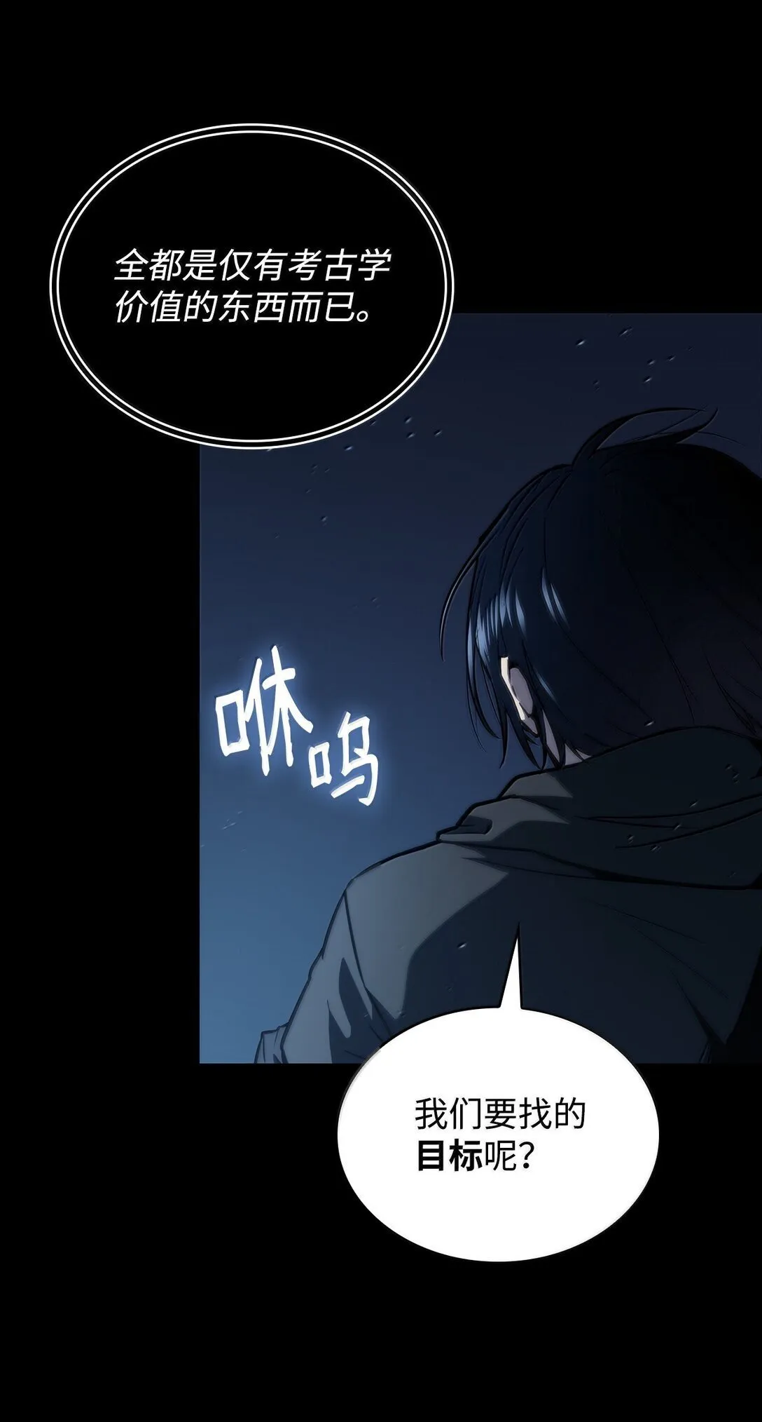 66 暗黑魔法6