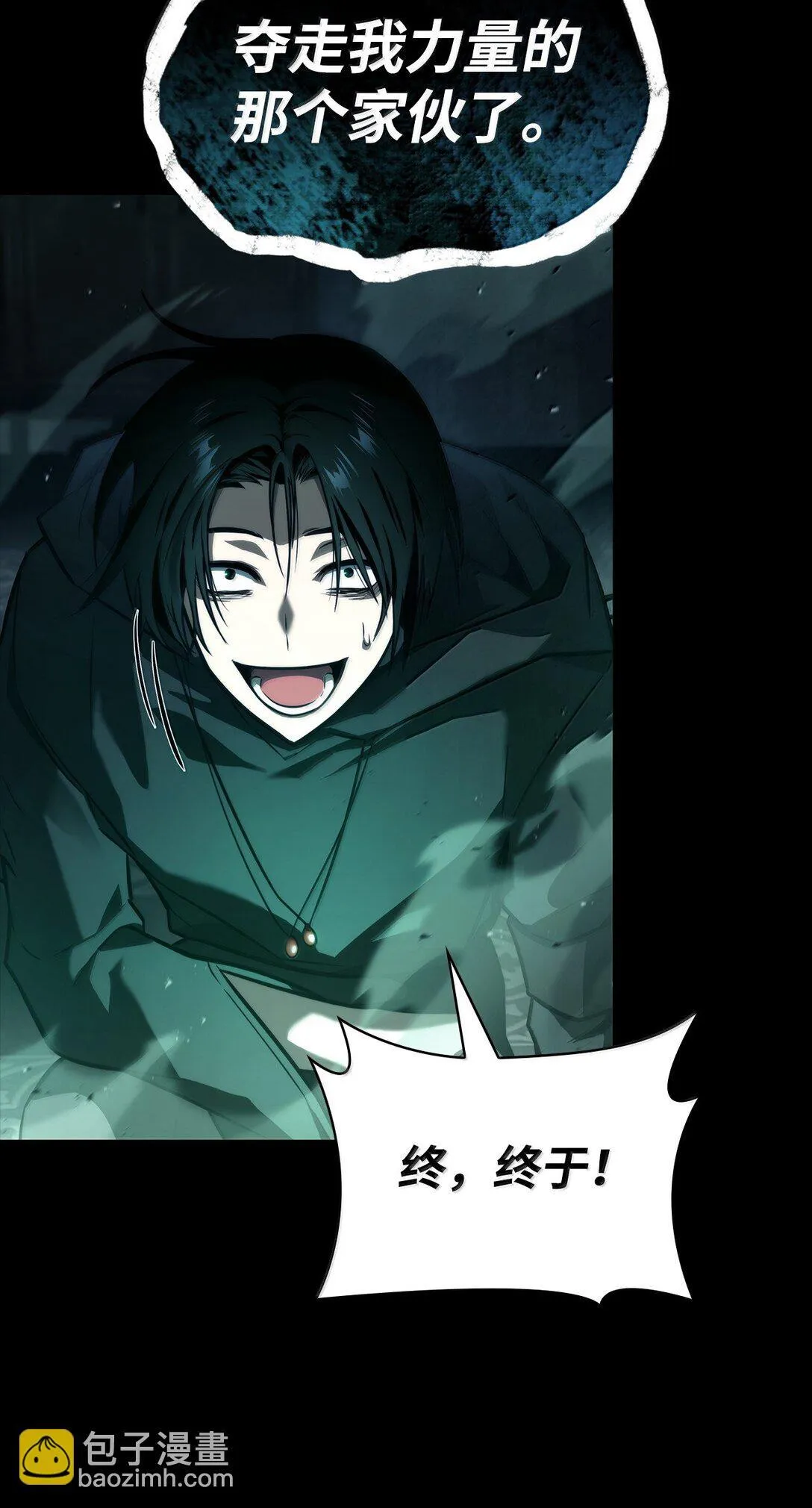66 暗黑魔法105