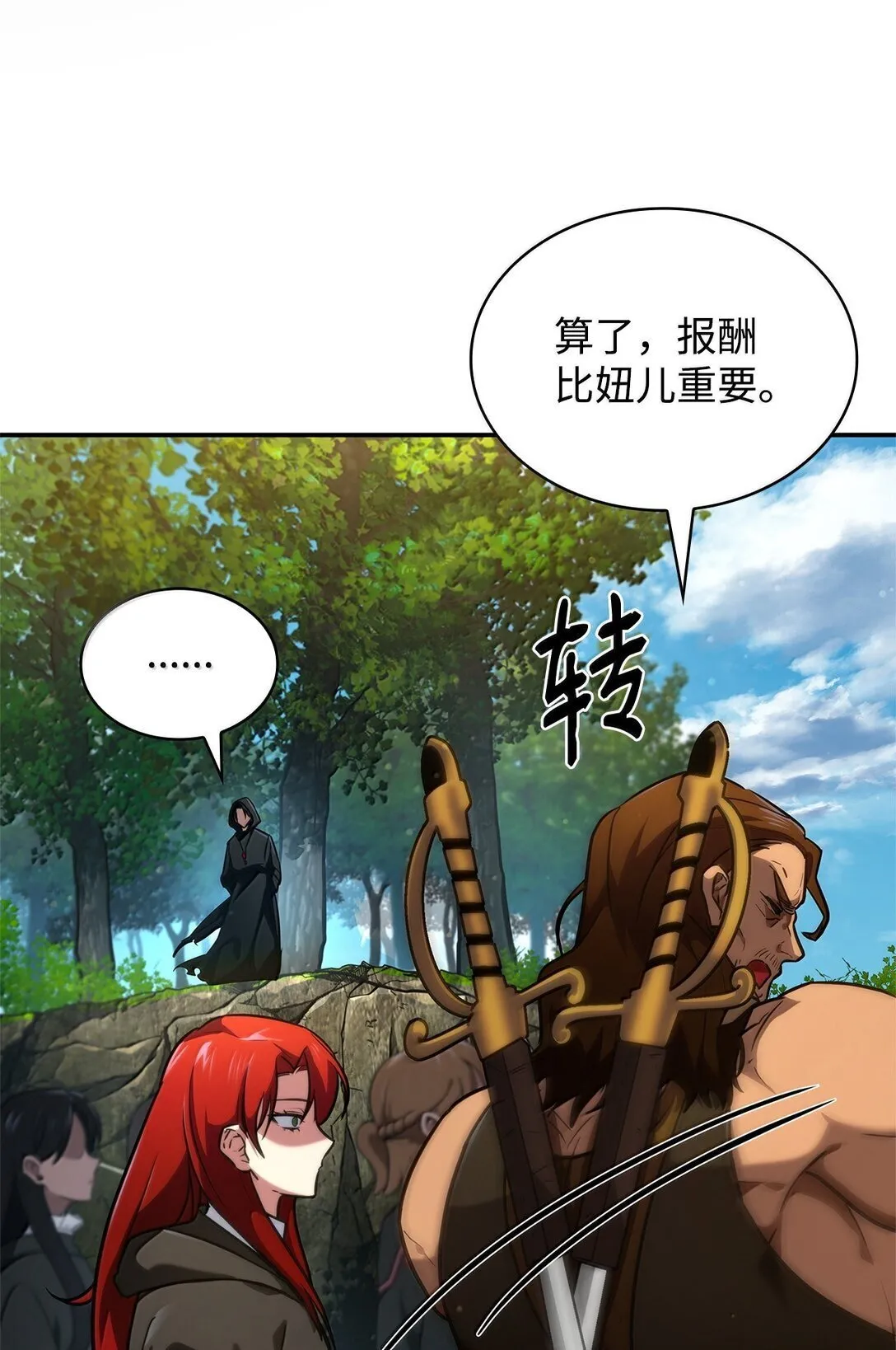 70 记忆剥离81