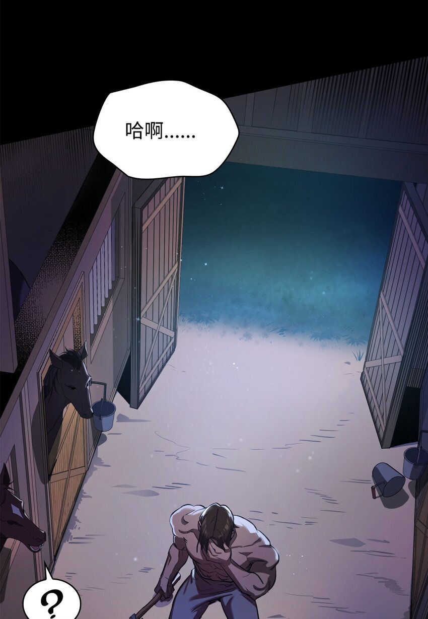 01 初窥魔法11