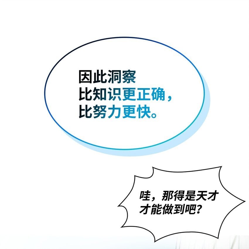 01 初窥魔法138