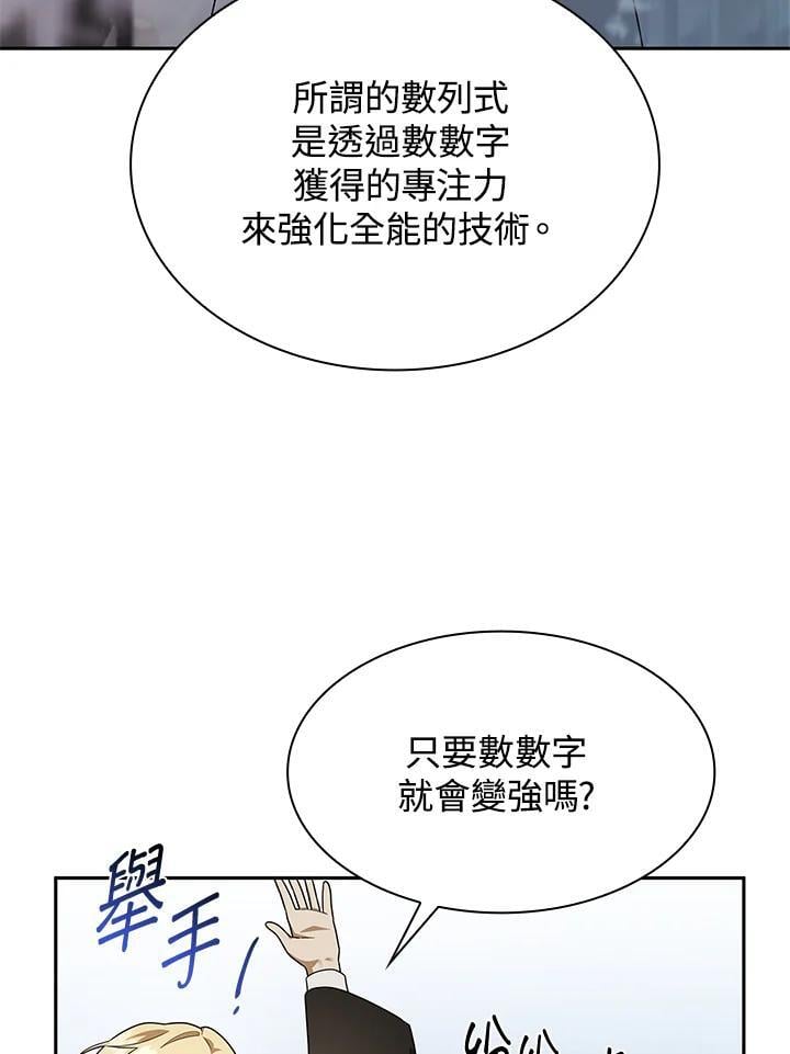 第43话83