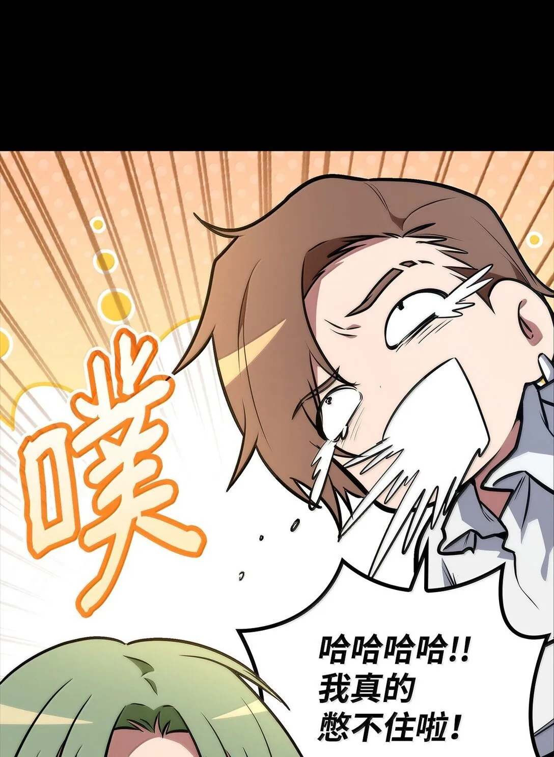 70 记忆剥离13