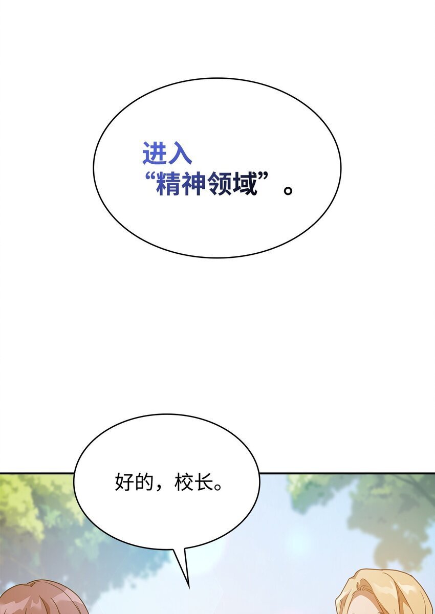 02 精神领域52