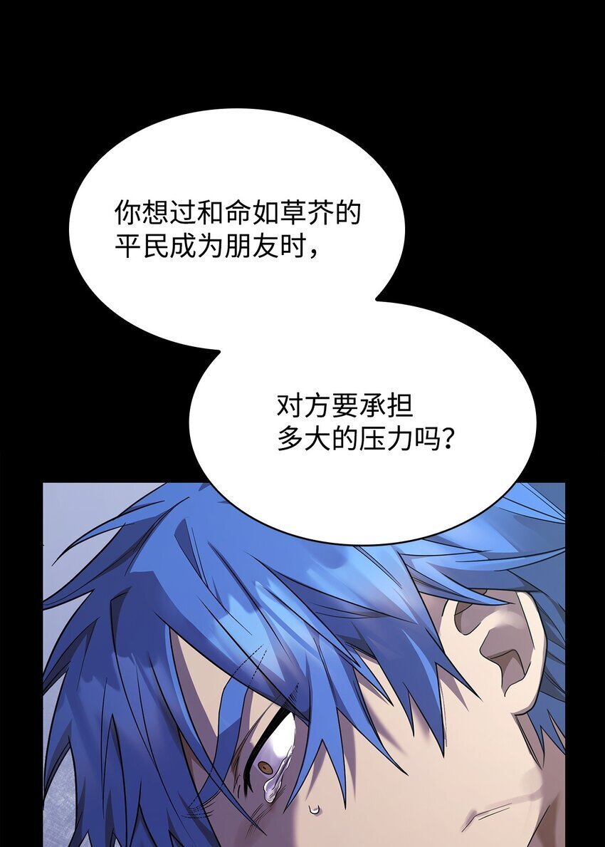 12 真正的朋友83