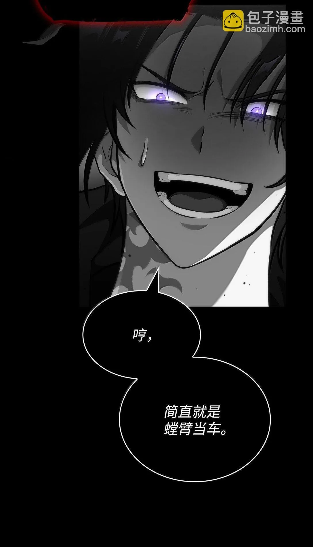 75 魔导生命体78